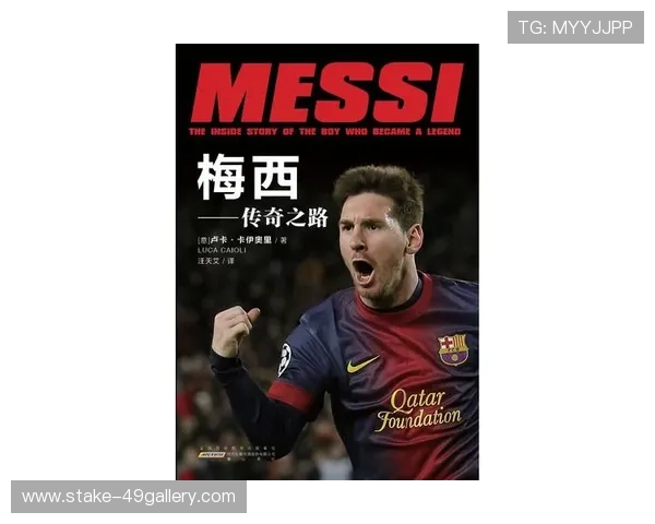 足球明星人物风云：从梅西到C罗的足坛传奇之路与时代变革